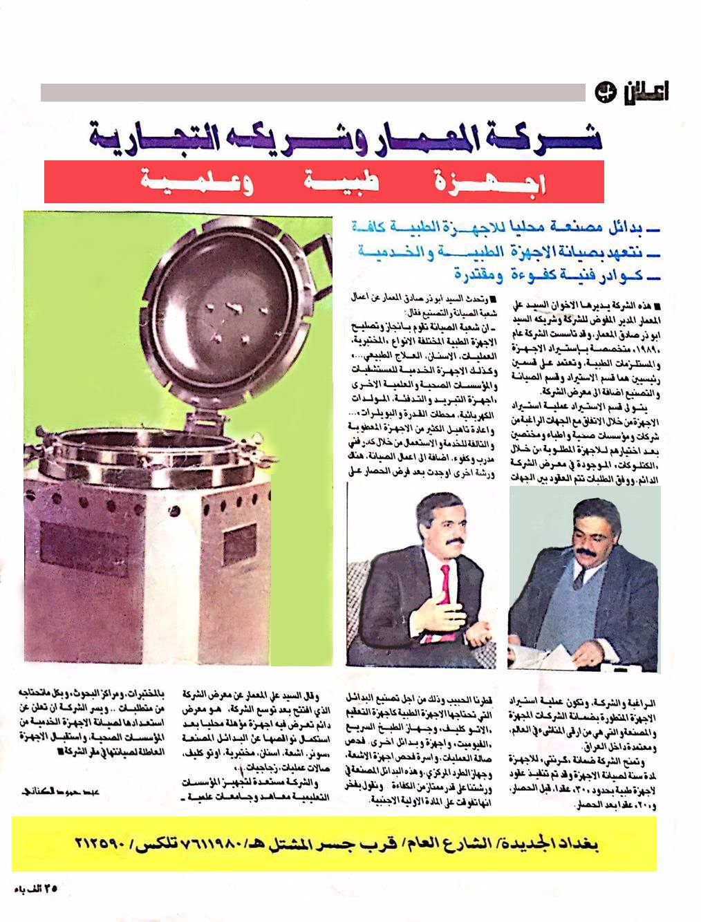 Al-Mimar Group History